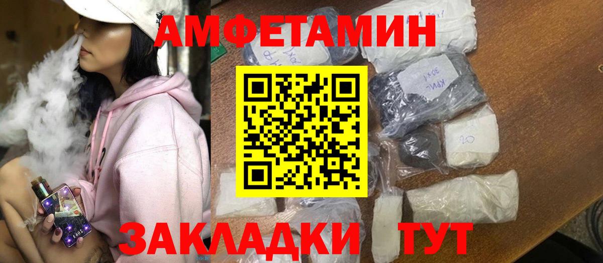 Amphetamine  Вход с VPN  Крымск  АМФЕТАМИН Розовый 