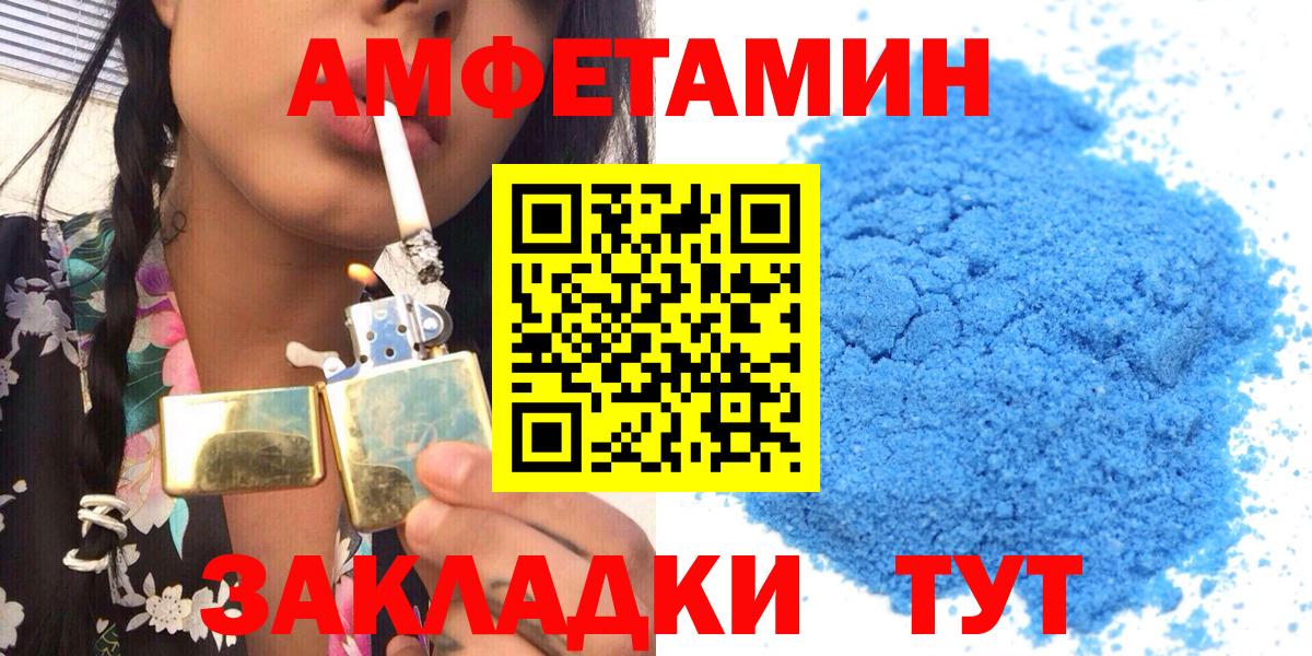 Амфетамин 97% Крымск
