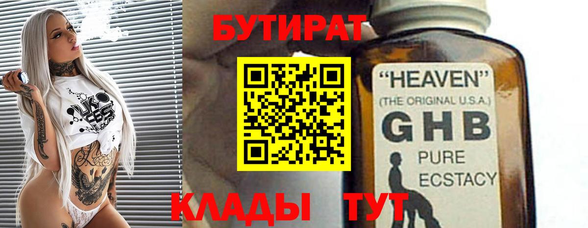ГАШ Крымск