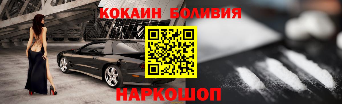 КОКАИН 98%  Вход с VPN  Cocaine Columbia  Крымск 