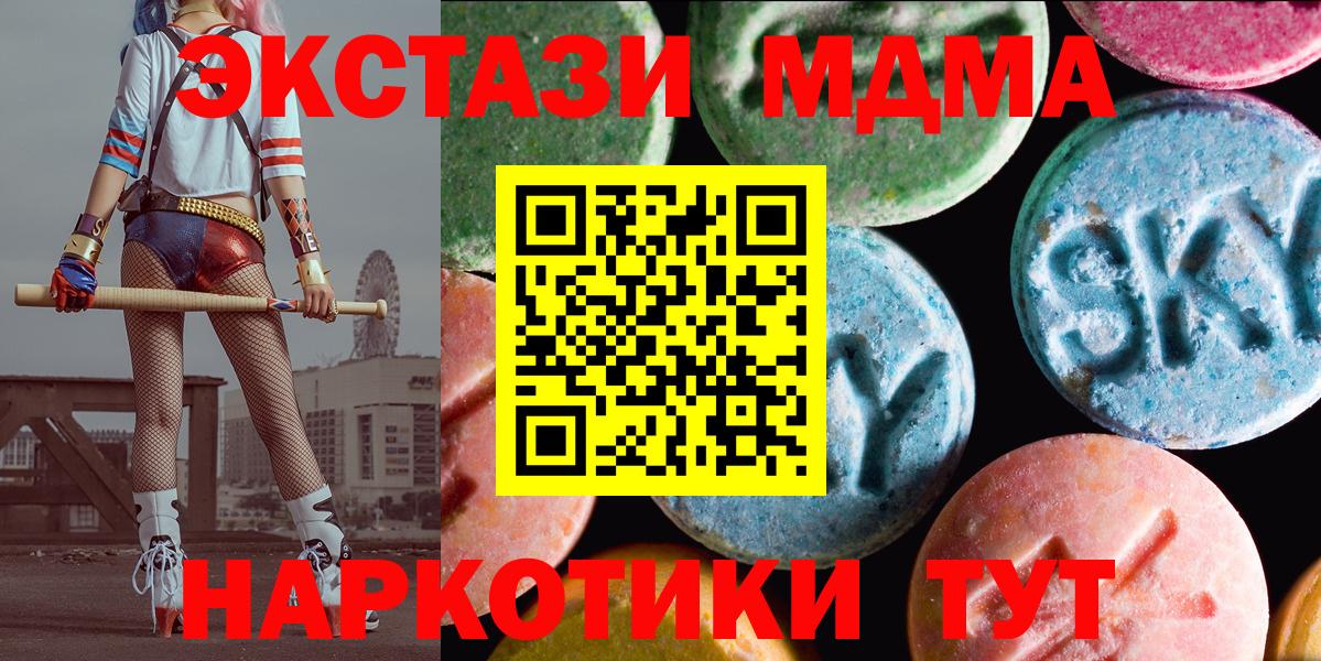 ЭКСТАЗИ mix Крымск