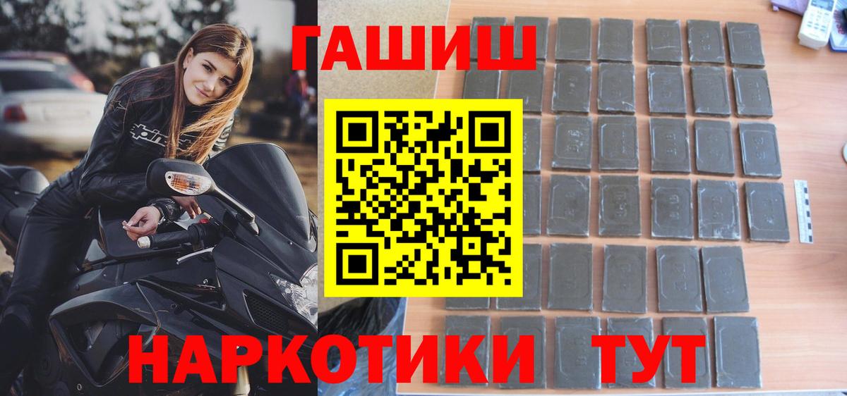 ГАШИШ VHQ  Вход с VPN  Крымск  ГАШИШ Cannabis 