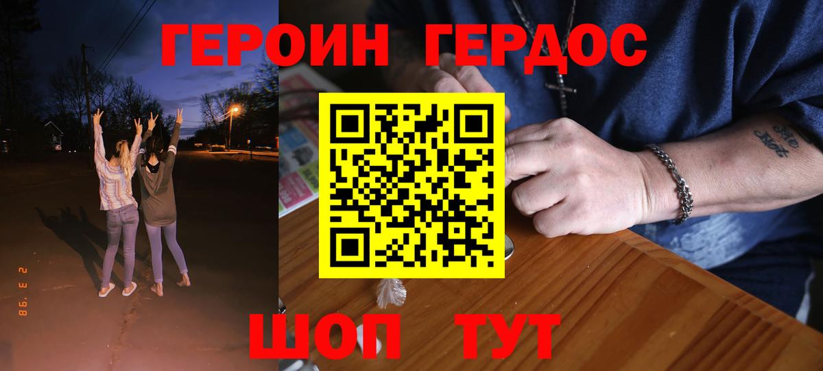 Героин Афган  Героин  Крымск  Вход с VPN 