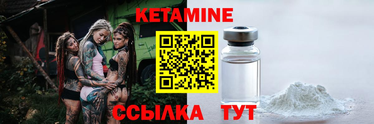 КЕТАМИН VHQ  Кетамин ketamine  Вход с VPN  Крымск 