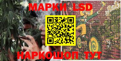 марки lsd Ипатово