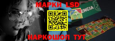 марки lsd Ипатово
