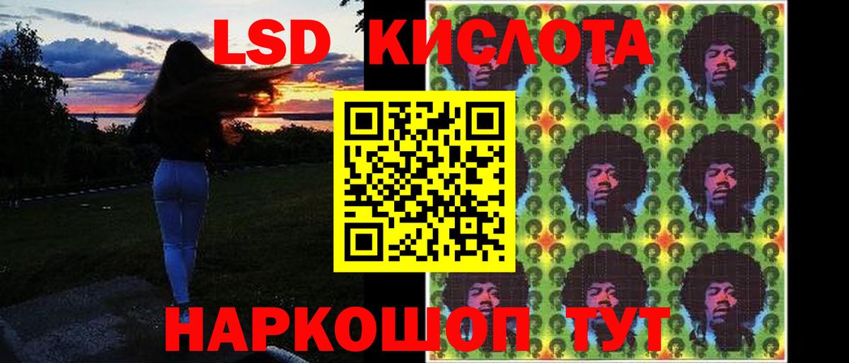 Крымск  LSD-25 экстази ecstasy  Лсд 25 экстази ecstasy  Вход с VPN 