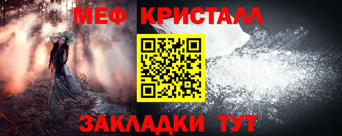 Меф  Вход с VPN  МЕФ  МЕФ VHQ  Крымск 