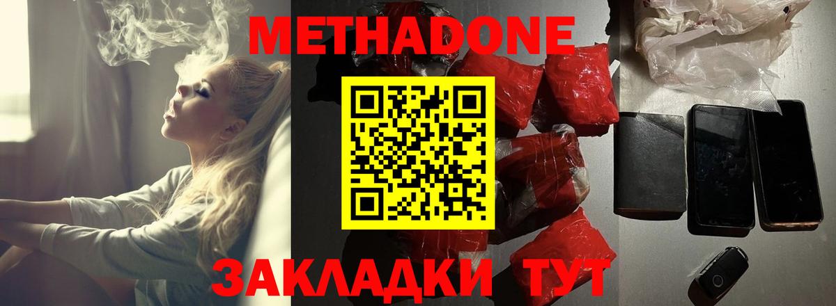 Крымск  Метадон кристалл  Вход с VPN 