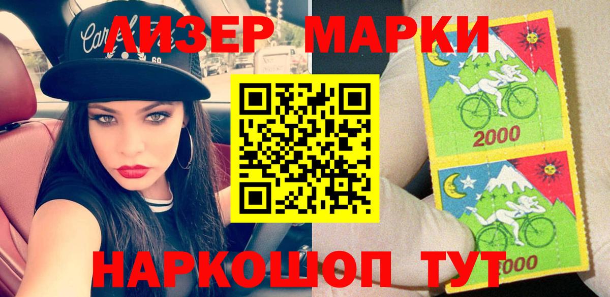 Марки N-bome 1,5мг Крымск