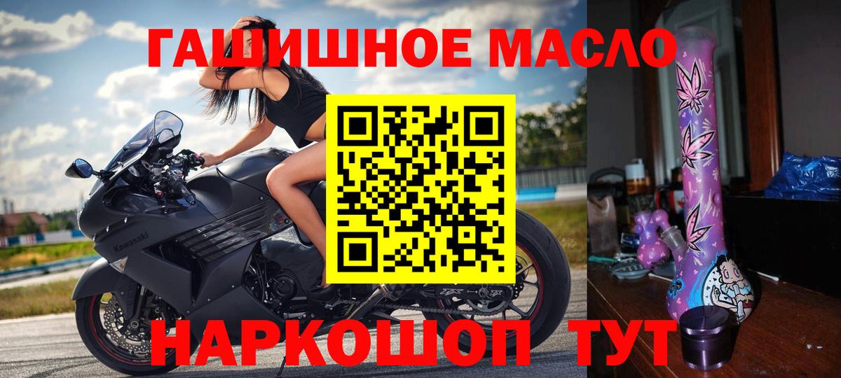 ТГК концентрат Крымск
