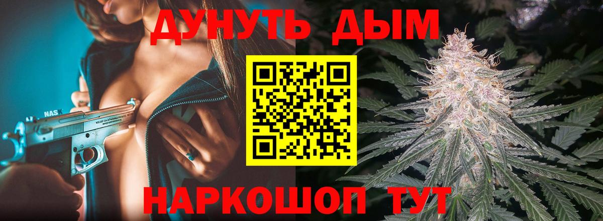 Марихуана планчик  Вход с VPN  Канабис THC 21%  Марихуана план  Крымск 