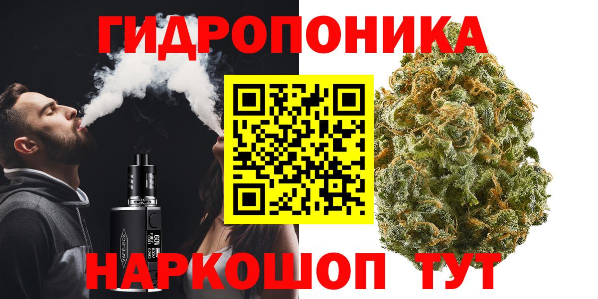 МАРИХУАНА семена Крымск